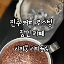커피풍커피공장