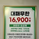 한통대패무한 | 한통무한대패 안지랑점 갔다가 다이어트 끝난 후기 / 대명동 맛집