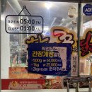 황가네닭발꼼장어평화본점아중 이미지
