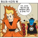 시간의방 이미지