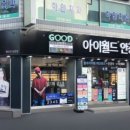 아이월드안경 이미지