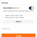당근맨 | 당근 바로구매 후기 채팅 없이 판매 구매, 수수료 택배 수거 장단점