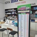 이편한안경콘택트 이미지