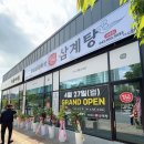 상황삼계탕 - 수원시 권선구 평동로79번길 45 | 상황삼계탕