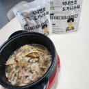 여행지 밀키트 추천 막내연호 도가니수육 한우소곱창전골 내돈내산 솔직후기