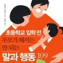 월령초등학교 이미지