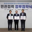 ㈜포스코이앤씨 이미지