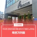 육번가카페