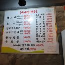 한실생고기 이미지