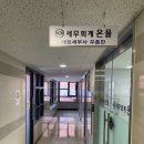 세무회계온율 네이버블로그