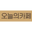 카페할 이미지