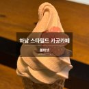 블라썸필드 | 하남 스타필드 카공카페 폴바셋 신메뉴 체리블라썸 아이스크림 내돈내산 후기 | 콘센트 체크