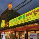 체부동잔치집 - 종로구 자하문로1길 16 | 체부동잔치집