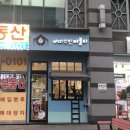 아마스빈가산디지털단지점