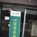 21세기담양포럼 네이버블로그