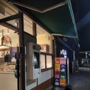 파란만잔 소사역점 이미지