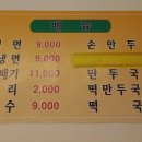 미락칡냉면 이미지