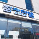 청자다방순천법원점 이미지