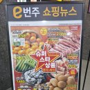슈퍼스타이마트에브리데이