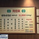 냉삼회관CGV점