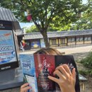 귀현 | 한국 민속촌, 세 식구의 &#39;혈안식귀&#39; 공포체험