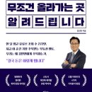 커피베이부천계남고점 | &#34;앞으로 3년,무조건 올라 가는 곳 알려드립니다&#34; 도서 후기