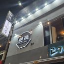 문뜩술집 서면점