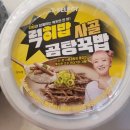 4200 | 👉대전 편의점 신상 컵밥 비교/흑백요리사 5900원 vs 히밥곰탕 4200원 솔직후기