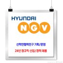 현대엔지비 채용 / 24년 4분기 부문별 정규직 신입/경력 채용 이미지