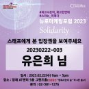 2023년 뉴로마케팅 이미지