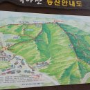 제81차 정기산행 3월5일(첫째주 일요일) 화순 백아산 이미지