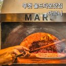 베스트 아시아마트 | [푸켓 올드타운 맛집] 아시아 36위 화덕피자 '마르니(Marni)' 인생 피자 등극 후기 찐맛집