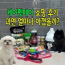(주)케이소프트 | 대구 케이펫페어 쇼핑리스트｜바니푸리 카시트, 지렁이스프레이, 베이비분 · 분독 하네스 리쉬 등