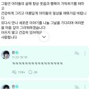 BTS 정국 입대 전 편지글에 멤버 진 반응 이미지