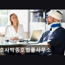 박종호변호사사무소