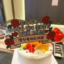 빛나는 마켓 | 빛나는 진주 토퍼마켓에서 어머니 환갑축하 토퍼 주문 후기