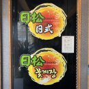 월명24시사우나찜질방 이미지