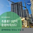 초롱꽃마을12단지 e편한세상운정어반프라임 이미지