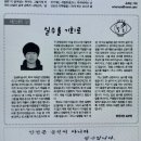 200324 N번방 '박사'는?… 25세 조주빈 이미지