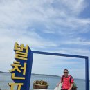 벌천포 해수욕장 이미지