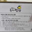 [남해 여행] 스쳐지나간 남해_반해버린 간식 '남해 유자빵'(+옥수수찐빵의 재발견) 내돈내산 후기