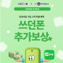 GS25 S8 암사역점 | 유모바일 가입자 필독~! 중고폰 팔때는 안전한 '셀로' 에서, 쓰던 중고폰 편하게 판매하는 방법 알아보기