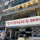 배제현의웰빙낙지한마리수제비 | 신사동맛집 수제비맛집 "배제현의웰빙낙지한마리수제비"