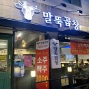 말뚝곱창8호 이미지