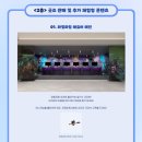 블루아라(I) | 던파의 오프라인 마케팅은 또 븜사람?