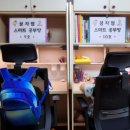 스마트 공부방 이미지