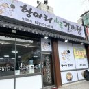 항아리갈비탕 이미지