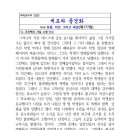 전설2 [세포와 풍경화]제3부 토론, 미전 그리고 목검(제178 & 177회) 이미지