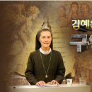 거창성결교회 | 제7강 민수기 / 김혜윤 수녀님 구약노트