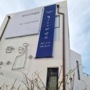 백영수미술관 이미지